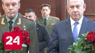 Россия передала Израилю останки погибшего солдата - Россия 24