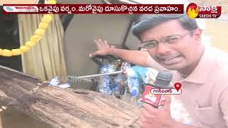 వాన పోయె బురద మిగిలె | Hyderabad | Sakshi TV