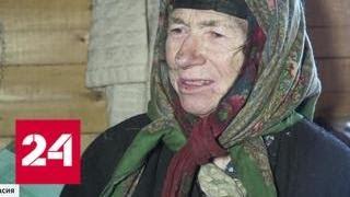 С отшельницей Агафьей Лыковой будет жить на заимке щенок губернатора - Россия 24