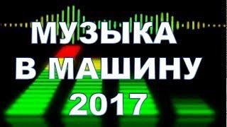 Только самый крутой КлУбНяК 2017_____________ BASS