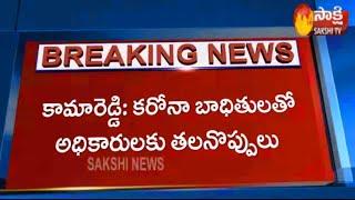 COVID-19 Suspects Gives Wrong Details In Swab Testing Centre At Kamareddy | Sakshi TV