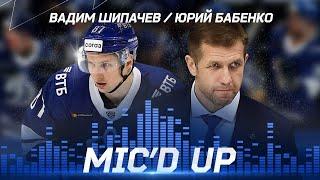 Mic'd up: Шипачев и Бабенко в игре против «Куньлунь Ред Стар»