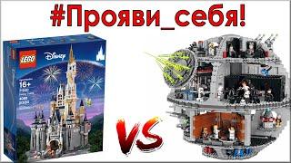 LEGO Звезда Смерти (75159) и Замок Дисней. Выбери Лего конструктор года Новости Lego Самоделки