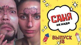 ЛУЧШИЕ ПРИКОЛЫ #18 | РЖАКА УГАР ПРИКОЛЮХА