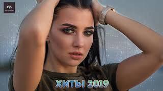 ХИТЫ 2019 ✮ Best Russian Music Mix 2019 ✮ Лучшая Русская Музыка ✮ Russische Musik 2019 #21