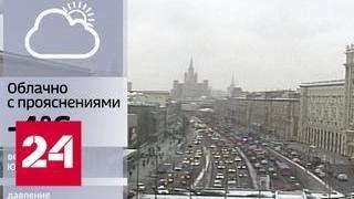 В ближайшие часы Москву ждёт новый удар стихии - Россия 24