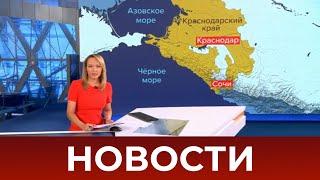 Выпуск новостей в 12:00 от 07.09.2020
