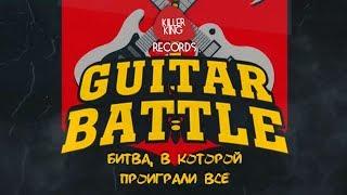 Guitar Battle - Битва, в которой проиграли все | Обзор