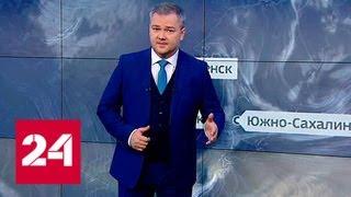 "Погода 24": На Дальнем Востоке - морозы и снег - Россия 24