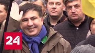 "Рекорд подлости": Саакашвили обиделся на Порошенко и опубликовал видеообращение - Россия 24