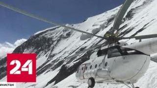 Альпинисты молчали, когда их спасали: подробности спецоперации в Таджикистане - Россия 24