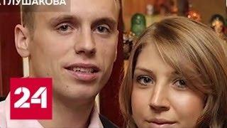 "Запили свое жало": семейныйе разборки Глушаковых снова стали достоянием общественности - Россия 24