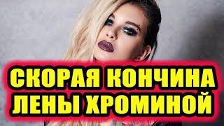 Дом 2 новости 2 мая 2018 (2.05.2018) Раньше эфира