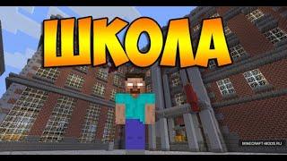 Школа (короткометражка)