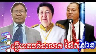 Cambodia Hot News: WKR World Khmer Radio Evening Saturday 04/01/2017