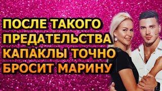 ДОМ 2 НОВОСТИ Эфир 7 ИЮЛЯ 2019 (07.07.2019)