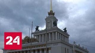 На ВДНХ отреставрирован фасад Центрального павильона - Россия 24