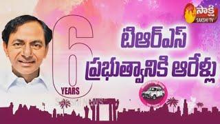 What KCR did for Telangana in 6 years | six years of TRS govt | Sakshi TV