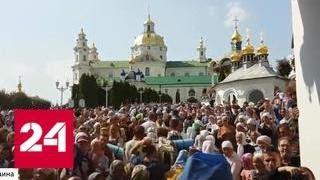 Киеву напомнили, что дьявола томосом не напугаешь - Россия 24