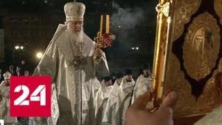 Христос воскрес: Пасха принесла миру обновление - Россия 24