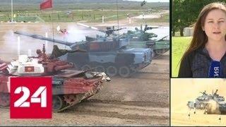 На состязаниях по танковому биатлону в Алабине пройдет эстафета - Россия 24