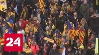 Барселона протестует против суда над каталонскими чиновниками - Россия 24