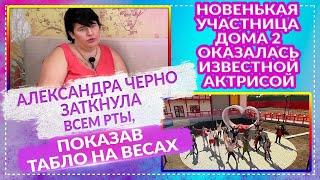 ДОМ 2 НОВОСТИ 25 мая 2020. Эфир 