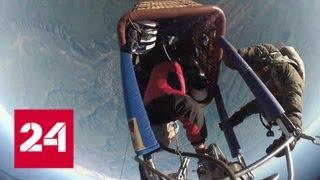 На Ставрополье парашютист прыгнул с рекордной высоты в 9 тысяч метров - Россия 24