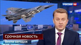 США в ШОКЕ! Новое оружие Путина уже на подходе! Вести в 20:00 от 05.01.21