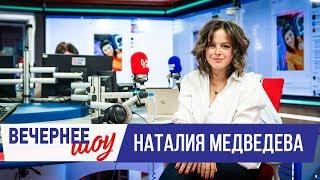 Наталия Медведева в Вечернем шоу с Аллой Довлатовой / О детях, «Последнем герое» и вайнах