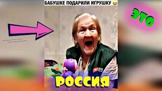 ЭТО РОССИЯ 