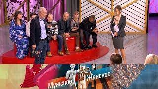 Мужское / Женское - Ангелы и демоны. Выпуск от 25.12.2017