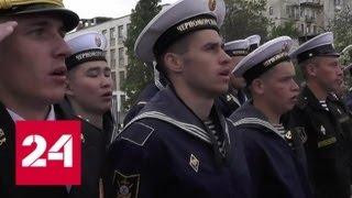 Черноморский флот отмечает 235-летие - Россия 24
