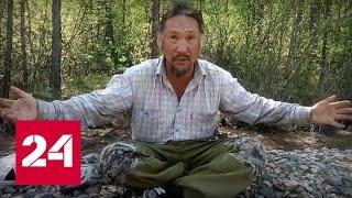 Почему самозваный шаман и его банда рецидивистов не дошли до Москвы - Россия 24