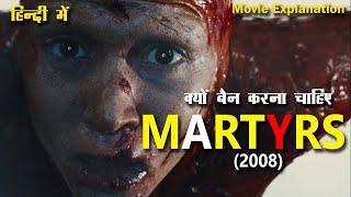 MARTYRS (2008) | ENDING EXPLAINED IN HINDI | FRENCH HORROR MOVIE