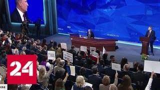 Нам нужен прорыв: Путин обозначил современную повестку России - Россия 24