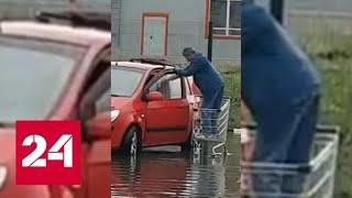 Ростовский водитель переплыл затопленную парковку на продуктовой тележке - Россия 24