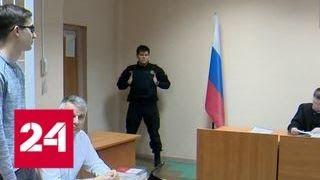 Подделавший дневник школьник предстал перед судом в Новосибирске - Россия 24