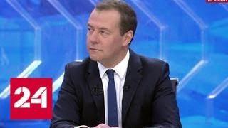 Дмитрий Медведев: экономика вошла в стадию роста - Россия 24