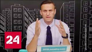 Милонов требует признать сторонников Навального сектантами - Россия 24