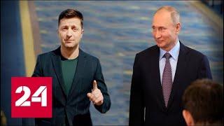 Срочно! Зеленский прислушался к мудрому совету Путина. 60 минут от 28.05.19