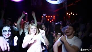 Halloween SHKAFF 27 октября 2018