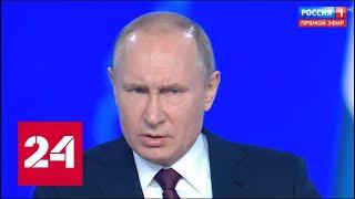 Путин раскритиковал Следственный комитет - Россия 24