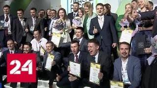 "Лидеры России" завершились тремястами миллионерами в зале - Россия 24