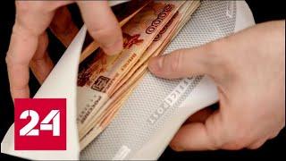 Теневая экономика России "скрывает" 13 триллионов рублей. 60 минут от 10.06.19
