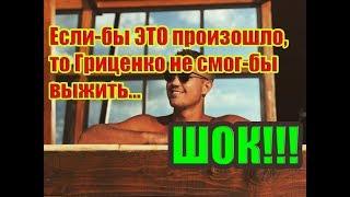 Дом 2 Новости 4 Сентября 2018 (4.09.2018) Раньше Эфира