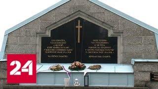 В Чехии реконструировано кладбище с могилами погибших во время Первой мировой войны россиян - Росс…