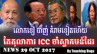 Khmer Hot News: RFA Radio Free Asia Khmer Morning Sunday 10/29/2017