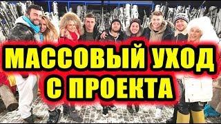 Дом 2 новости 9 декабря 2017 (9.12.2017) Раньше эфира