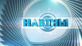19 10 2019 НОВОСТИ